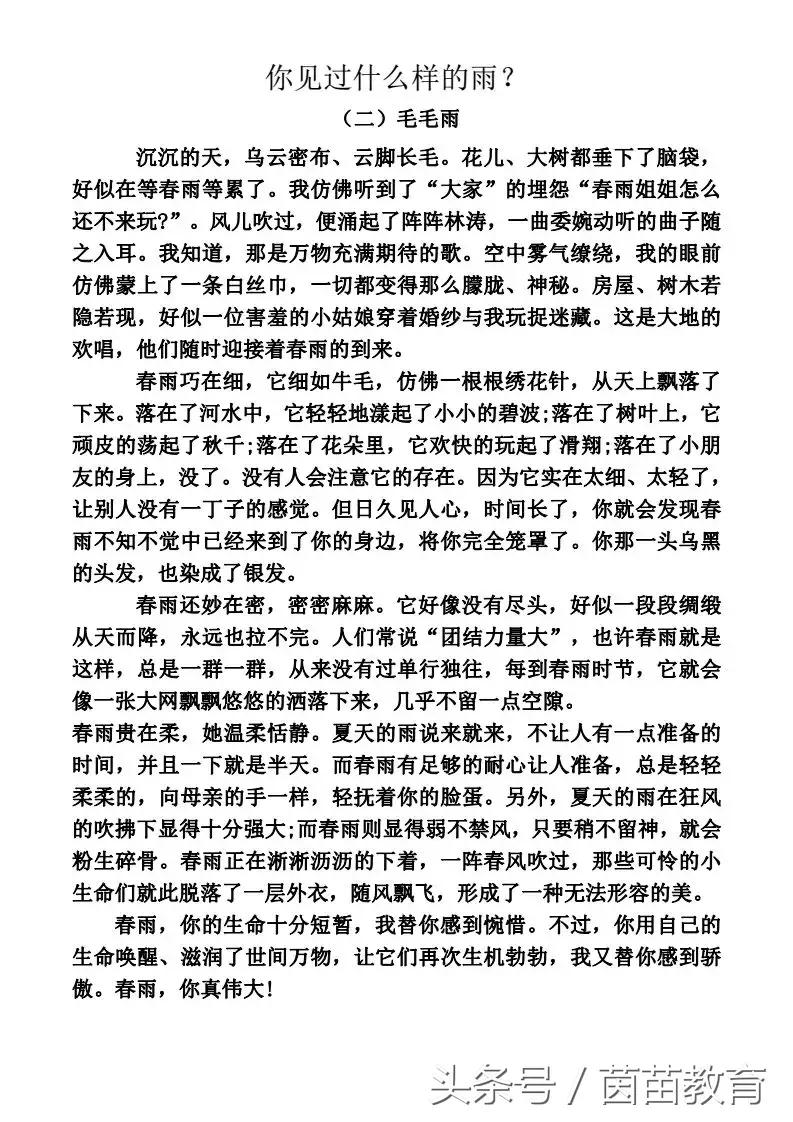 怎么描写毛毛雨和阵雨的场景,如何描写毛毛雨阵雨雷雨暴雨