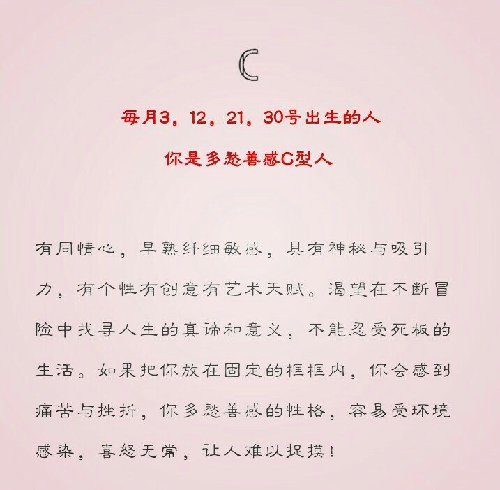 详细测试星座分析表图,星座看性格和命运