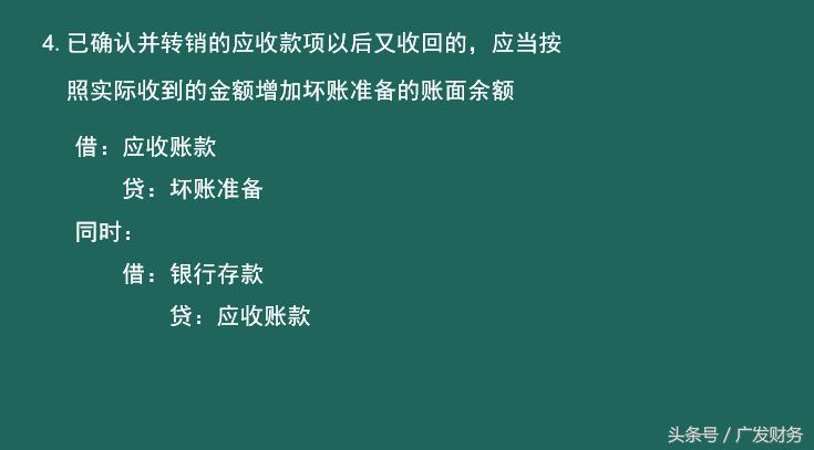 初级会计资产清查与减值知识点,初级会计实务各种资产减值