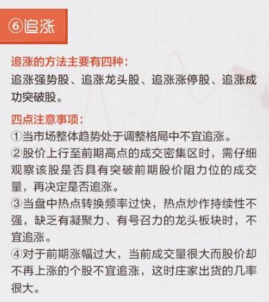 炒股的基本知识和术语,一分钟学会炒股的专业术语