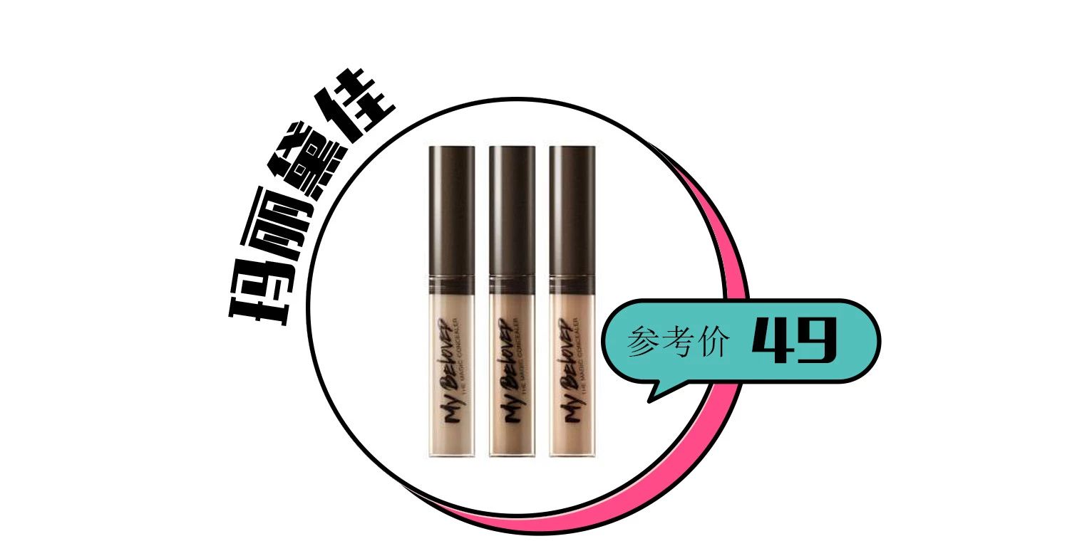 遮瑕液推荐遮斑前十名红榜,十大热门遮瑕液排名