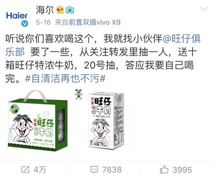 海尔是如何通过微博营销的,海尔为新媒体营销做了哪些