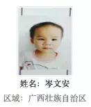 广西被拐的孩子寻亲,寻找广西被拐孩子