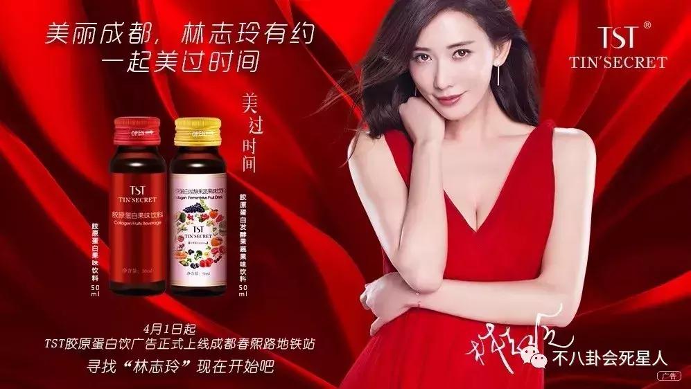 林志玲代言过的玻尿酸,林志玲代言的绿茶护肤品