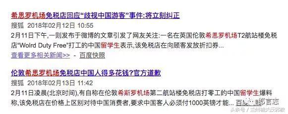 “我们只骗中国人,他们人傻钱多”,国外商家专坑中国人被曝光!