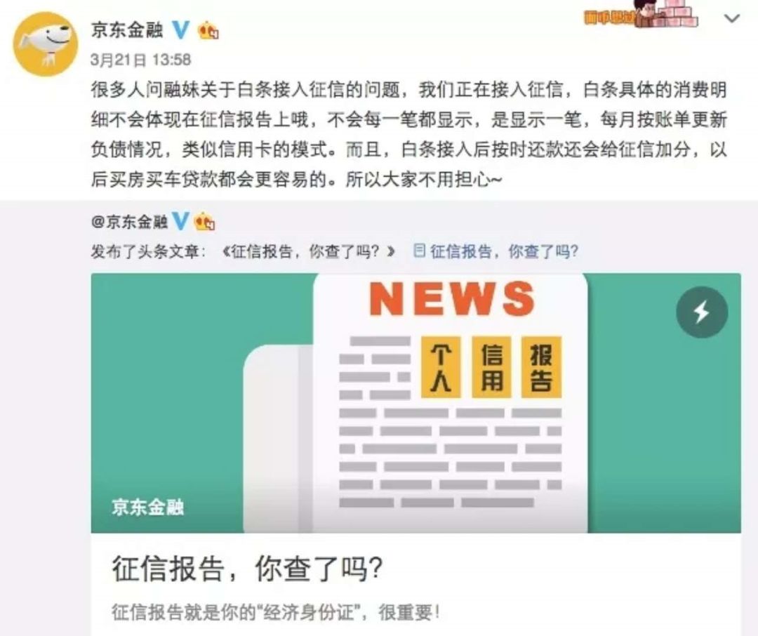 京东白条蚂蚁借呗上征信,蚂蚁借呗京东白条影响征信吗