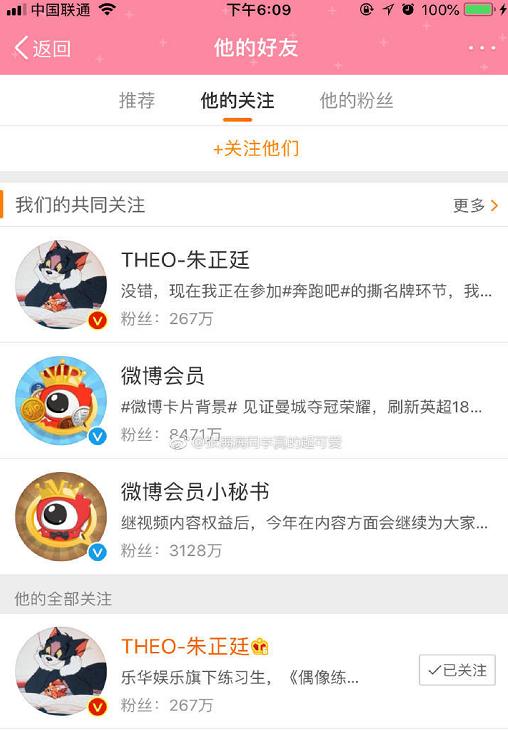 朱正廷和鹿晗的综艺,ninepercent跑男朱正廷