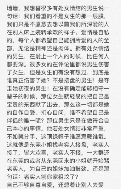 如果你的女朋友不是处女，你会介意吗？某些男生的回答扎心了！