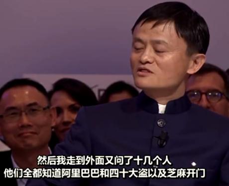 阿里巴巴品牌名的由来,阿里巴巴故事说明什么道理
