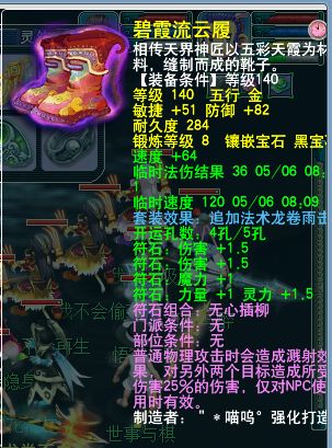 梦幻西游109天宫和五庄哪个伤害高,梦幻西游五庄的技能全解析