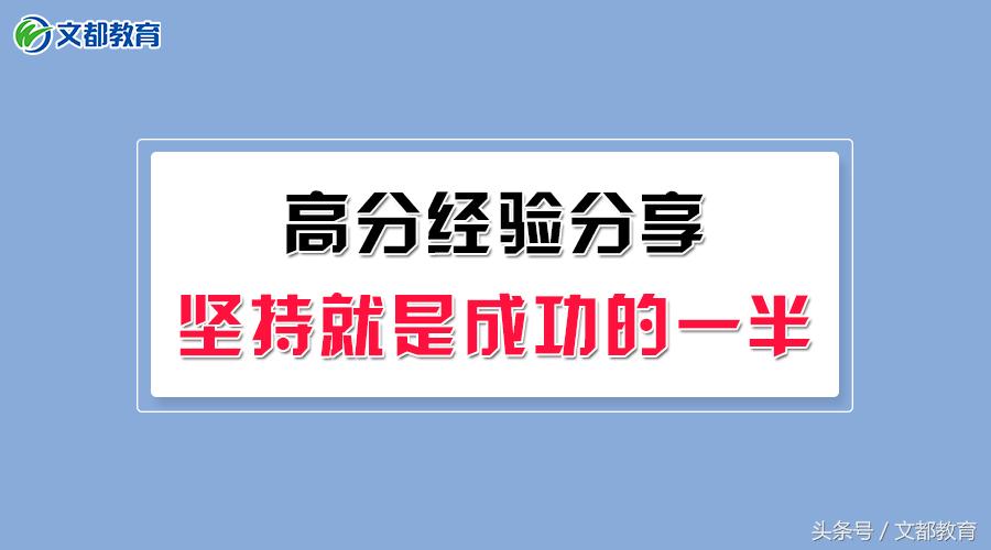 考研坚持就是胜利数学,考研坚持就是胜利