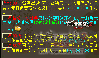 大话2八联服务器排名,大话2松鼠和黄金哪个实用