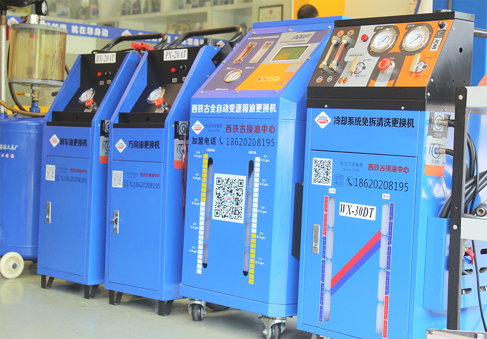 西铁古换油中心优惠团购,西铁古换油中心招商