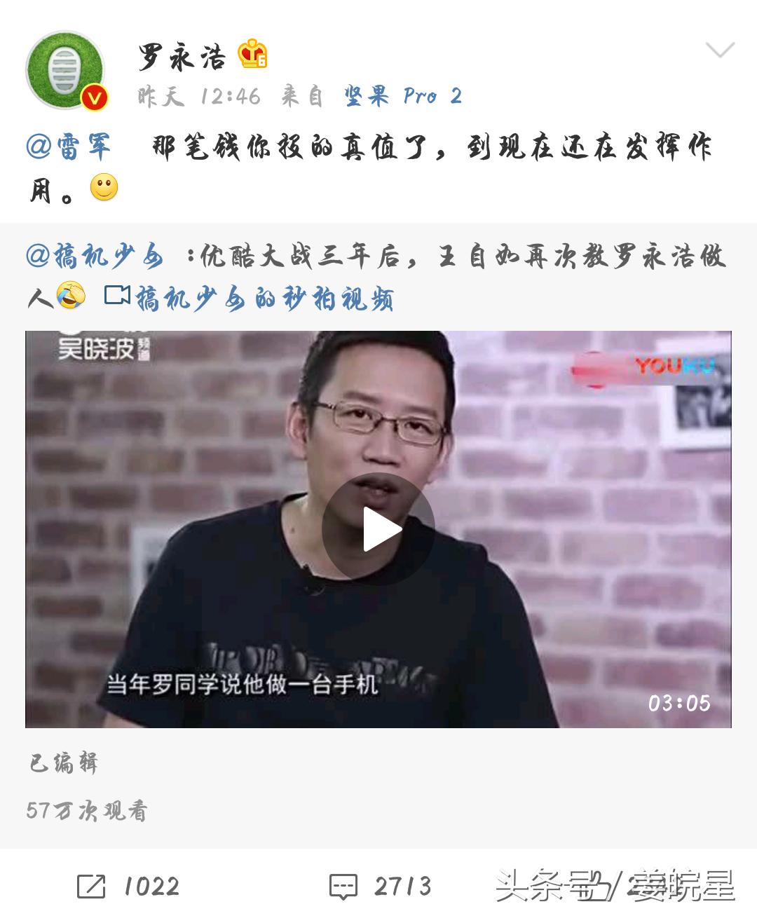 大佬评价王自如和罗永浩对峙,王自如与罗永浩辩论后锤子销量