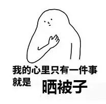 晒被子有诀窍，5种被子5种晒法，用错方法不仅白晒还毁被子