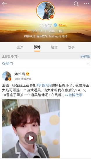 跑男nine范丞丞,ninepercent参加跑男李晨和范丞丞