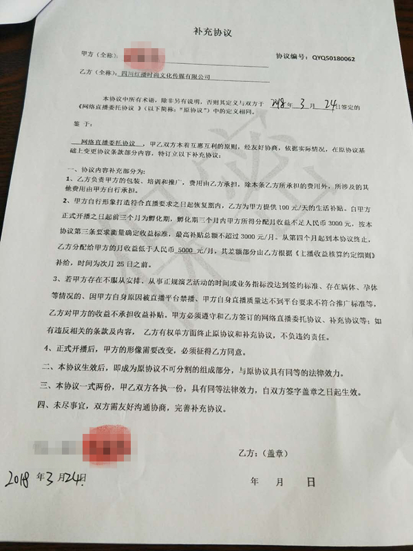 高薪当主播却被要求*款贷**整容数名女孩陷“招聘陷阱”