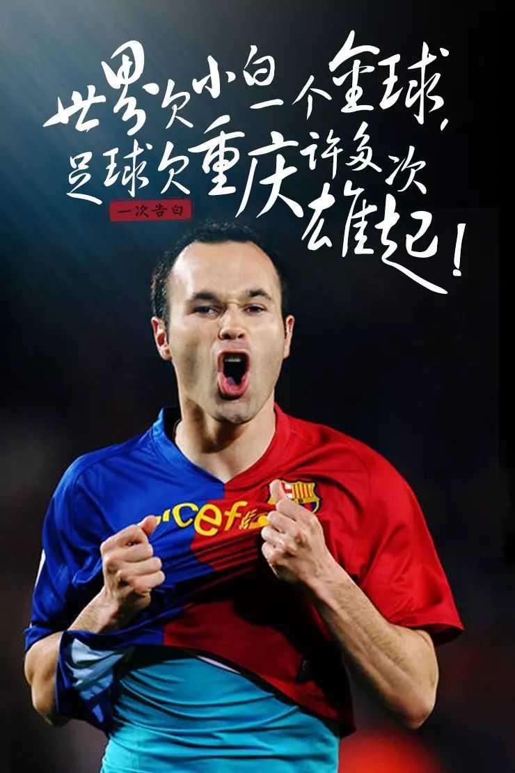 伊涅斯塔和谁在日本踢球,伊涅斯塔去英超踢球