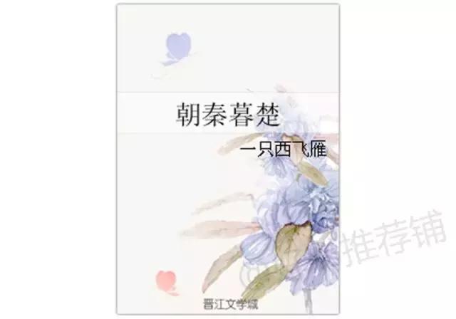 10本好看小说,10本好看的言情小说