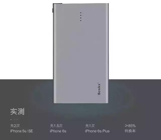 性能强的移动电源,比较小巧但容量大的移动电源