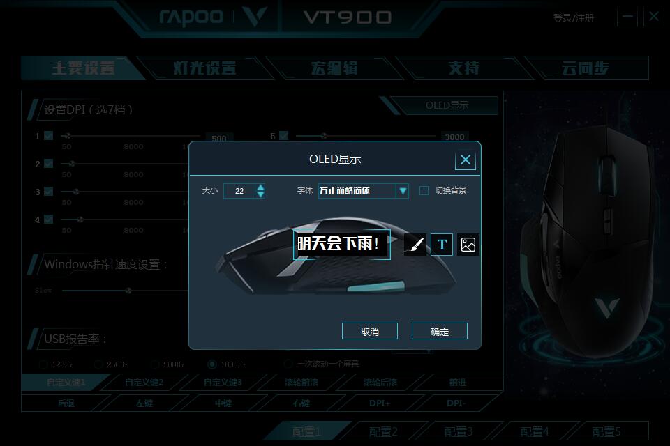 雷柏vt300g鼠标测评,阴阳轮