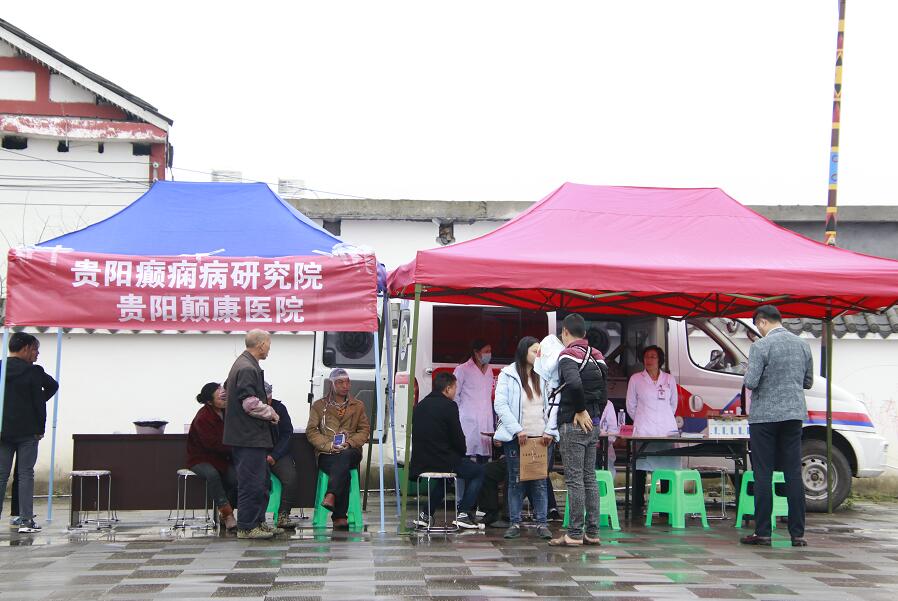 贵州红十字乡村振兴基金会,脱贫攻坚春风行动