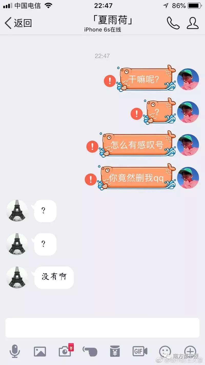 昨晚手机QQ出严重bug,网友晒大型“翻车”现场