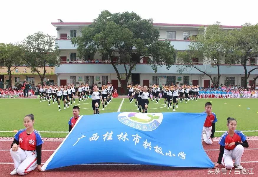 践行“阳光体育运动”，叠彩区各小学代表汇聚一堂，就为这一件事
