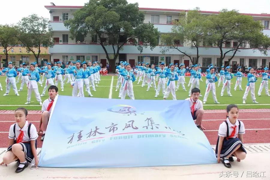 践行“阳光体育运动”，叠彩区各小学代表汇聚一堂，就为这一件事