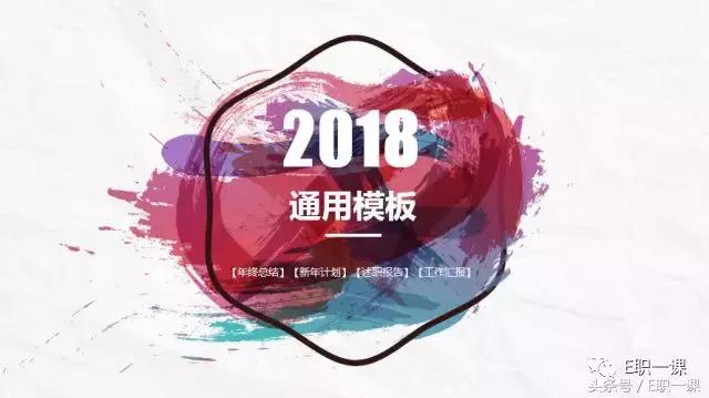 每日模板ppt,如何做多模板ppt