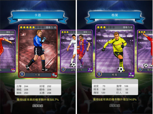 四年磨一剑足球,关于世界杯的足球游戏有哪些