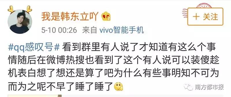 昨晚QQ出严重bug！网友：以为被男票拉黑，差点把他打瘫