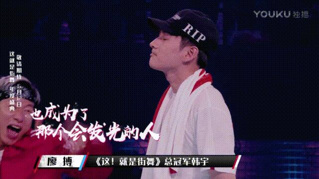 这就是街舞冠军韩宇,这就是街舞全国冠军韩宇
