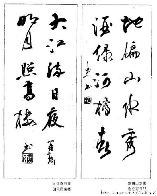 杨再春难得糊涂草书书法作品欣赏,杨再春岳阳楼记大幅草书作品欣赏