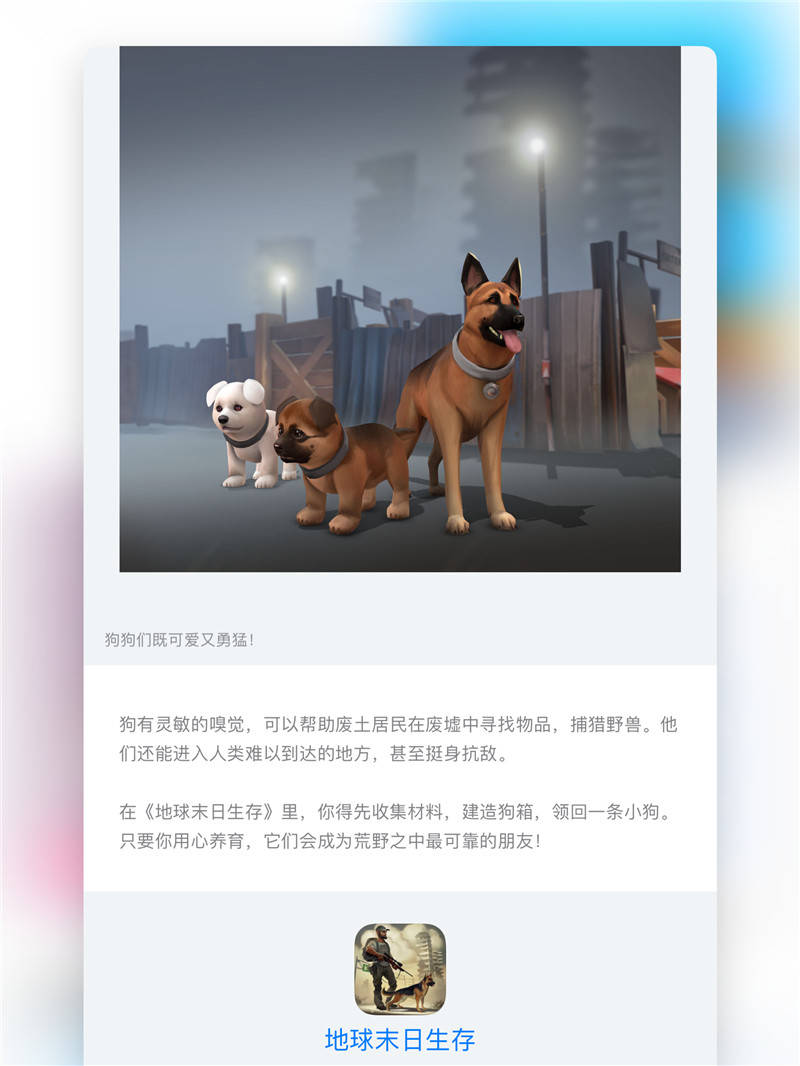 要让中国玩家躁动起来也许只需要末日开局一条狗