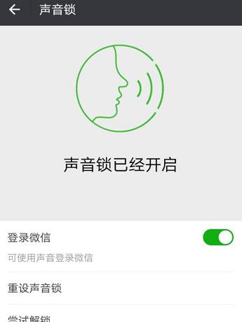 怎么设置微信密码锁才能进入微信,微信密码声音锁怎么设置