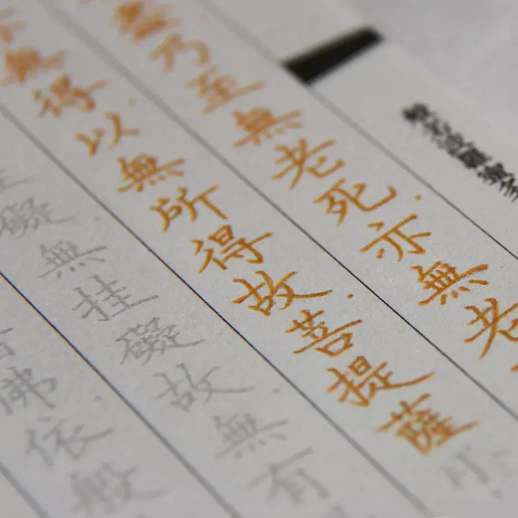 十善业道经珍藏版,十善业道经注音版