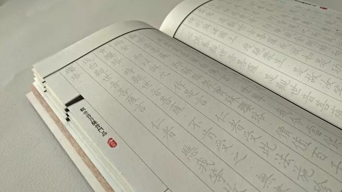 十善业道经珍藏版,十善业道经注音版