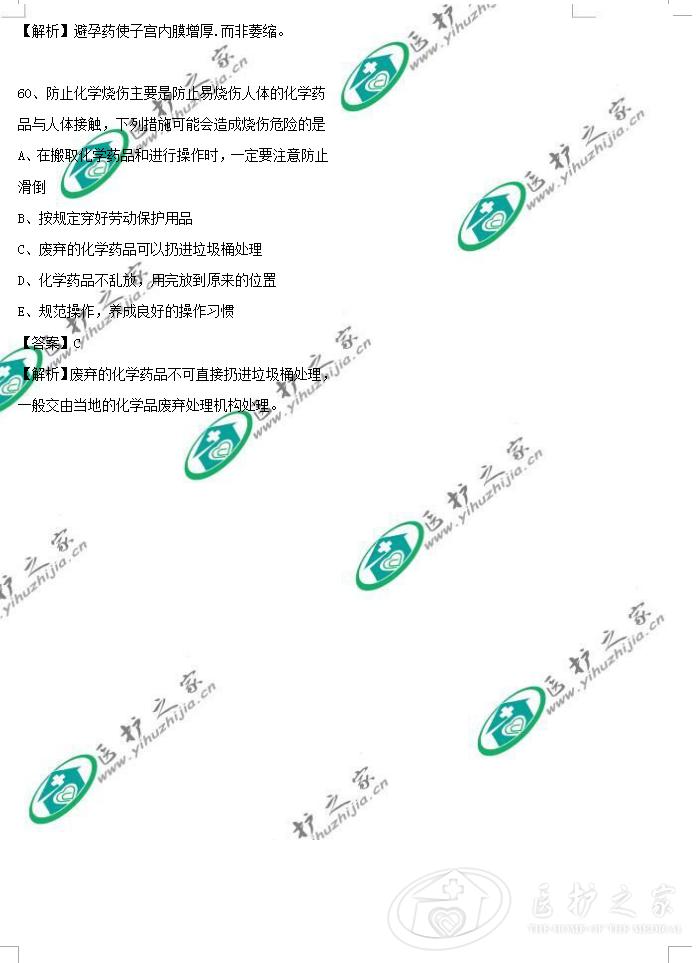 医院护士招聘考试真题及答案,2022年全国护士资格证真题试卷