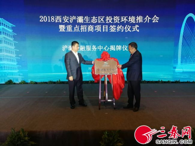 浐灞重大项目落地,西安新签约项目浐灞