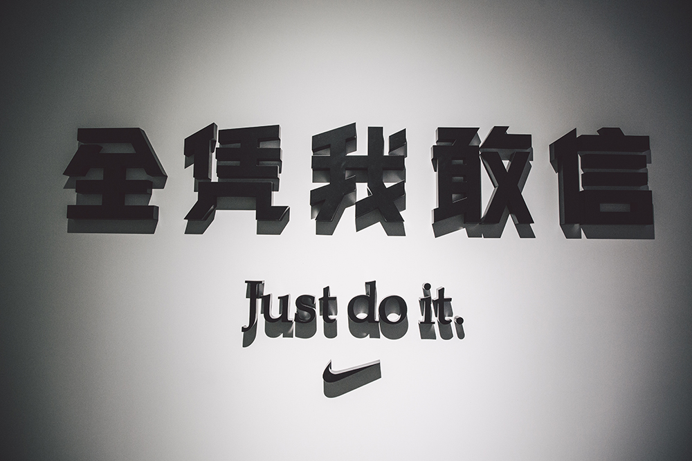 nike签约,nike中国足球队合约