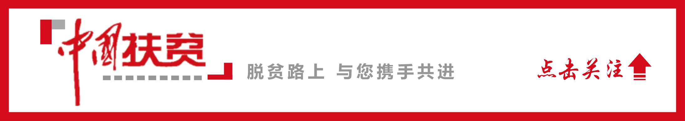 广东粤北贫困村扶贫,广东贫困山区扶贫
