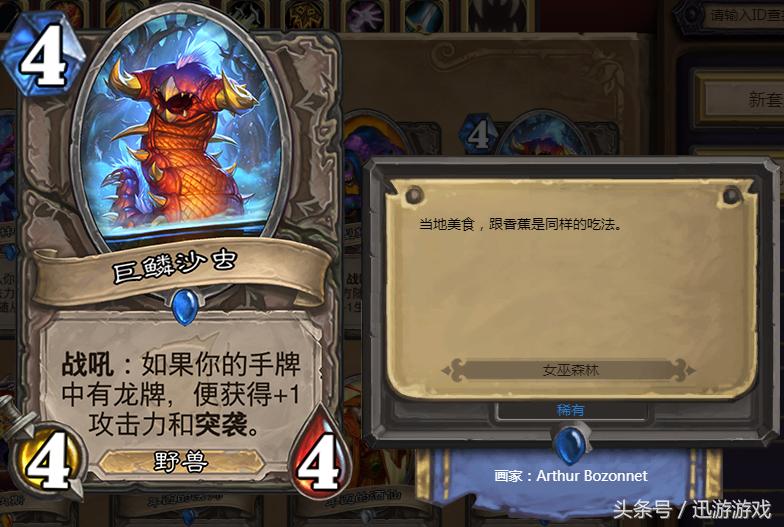 炉石传说有梗的卡牌是什么,炉石传说最强三个梗