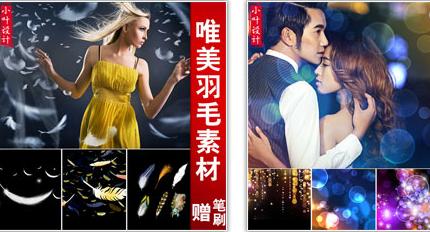 psd格式图片,去哪里下载各种ps素材