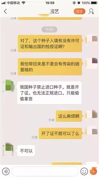 注意！部分“海淘”多肉植物可令人产生幻觉、精神混乱