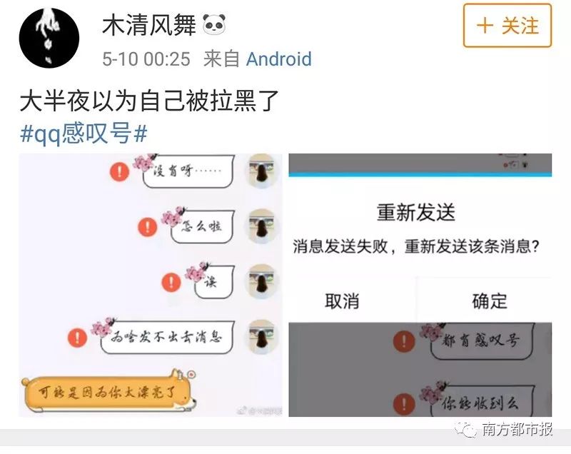 qq要关闭的功能,qq语音过期红色感叹号怎么恢复