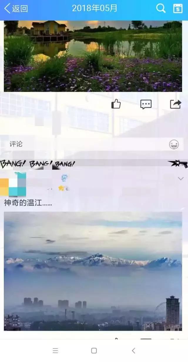 那么多关于温江的回忆,这让我怎么注销QQ