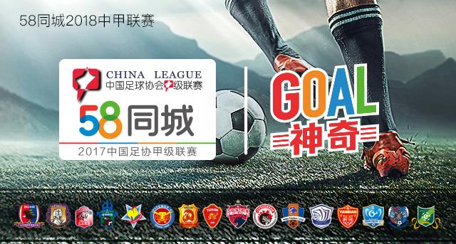 中甲黑龙江队本周比赛,58同城中甲4球