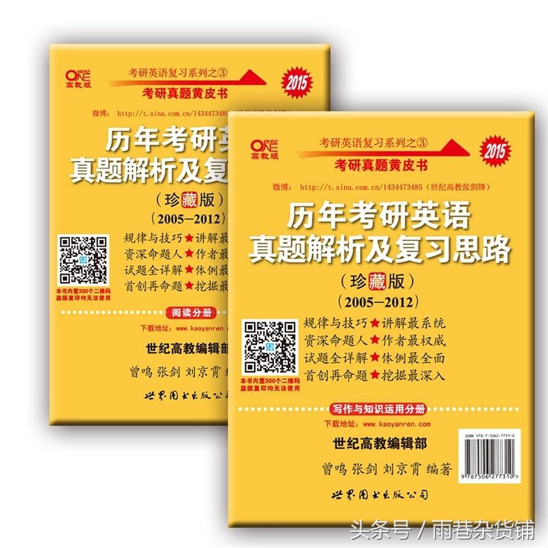 考研英语参考书,考研英语参考书推荐