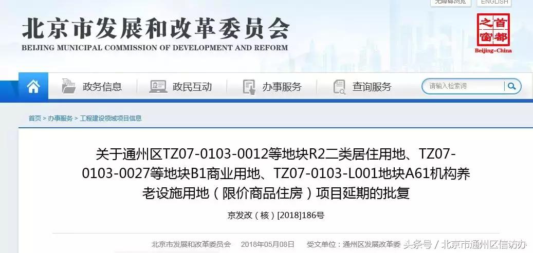 涉拆迁通州核心区南大街规划,通州4个村拆迁